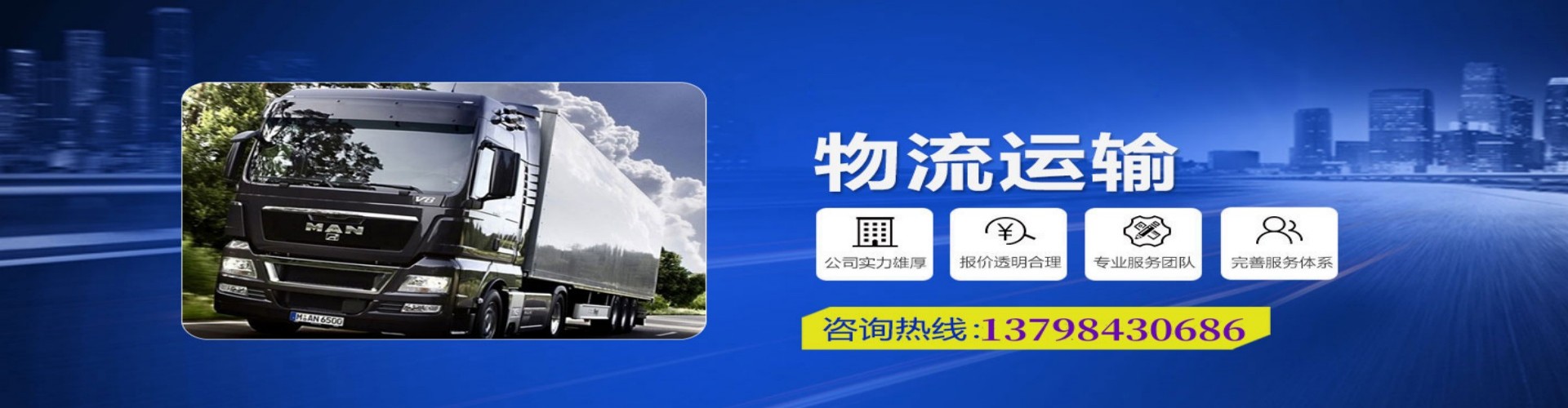 齐河县到香港物流公司,齐河县到台湾快递公司，齐河县澳门货运公司
